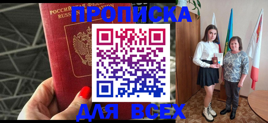 временная регистрация поиск в Вихоревке